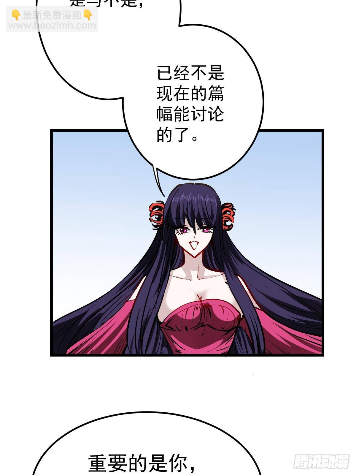 95 这个世界需要危险(1/3)-第95话