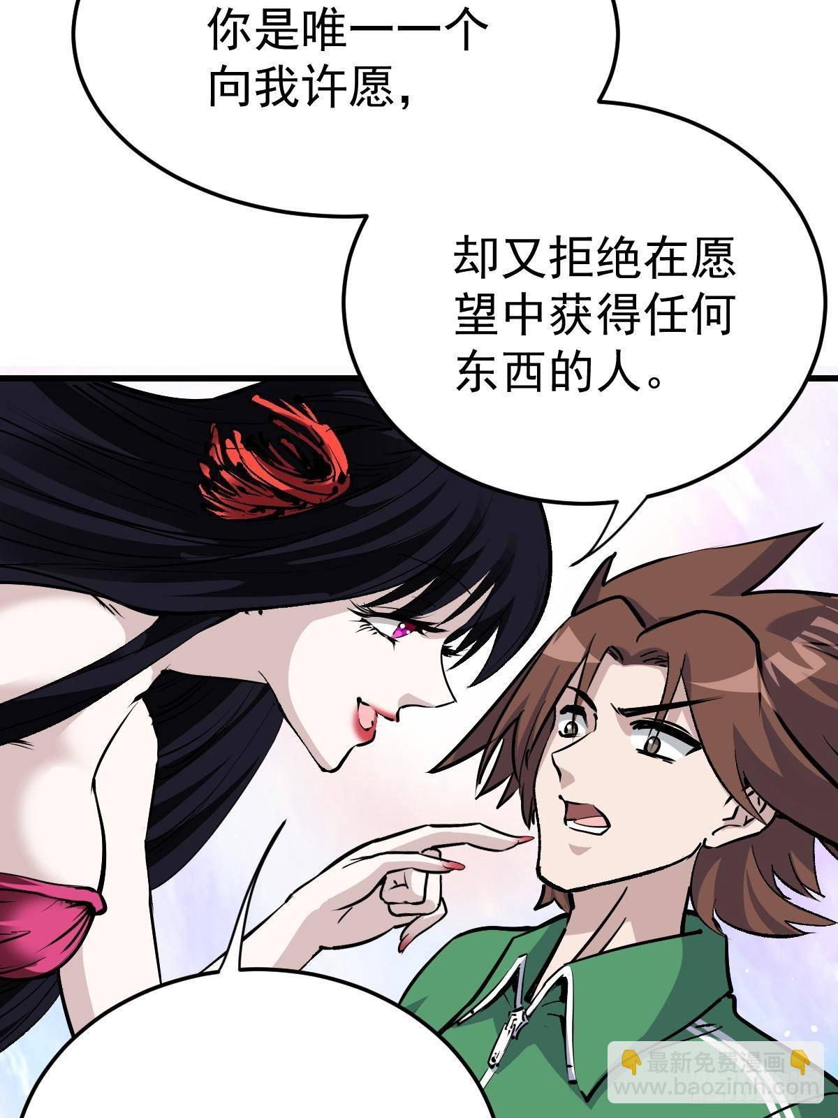 95 这个世界需要危险(1/3)-第95话