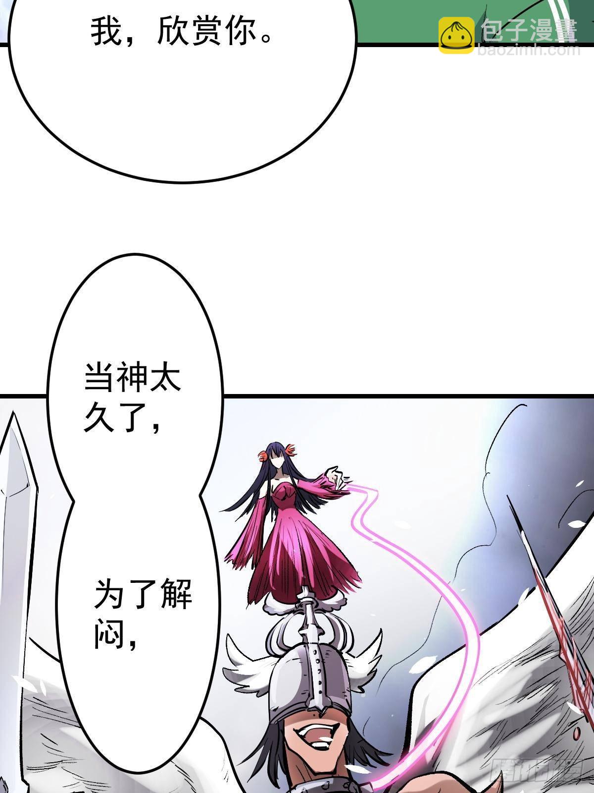 95 这个世界需要危险(1/3)-第95话