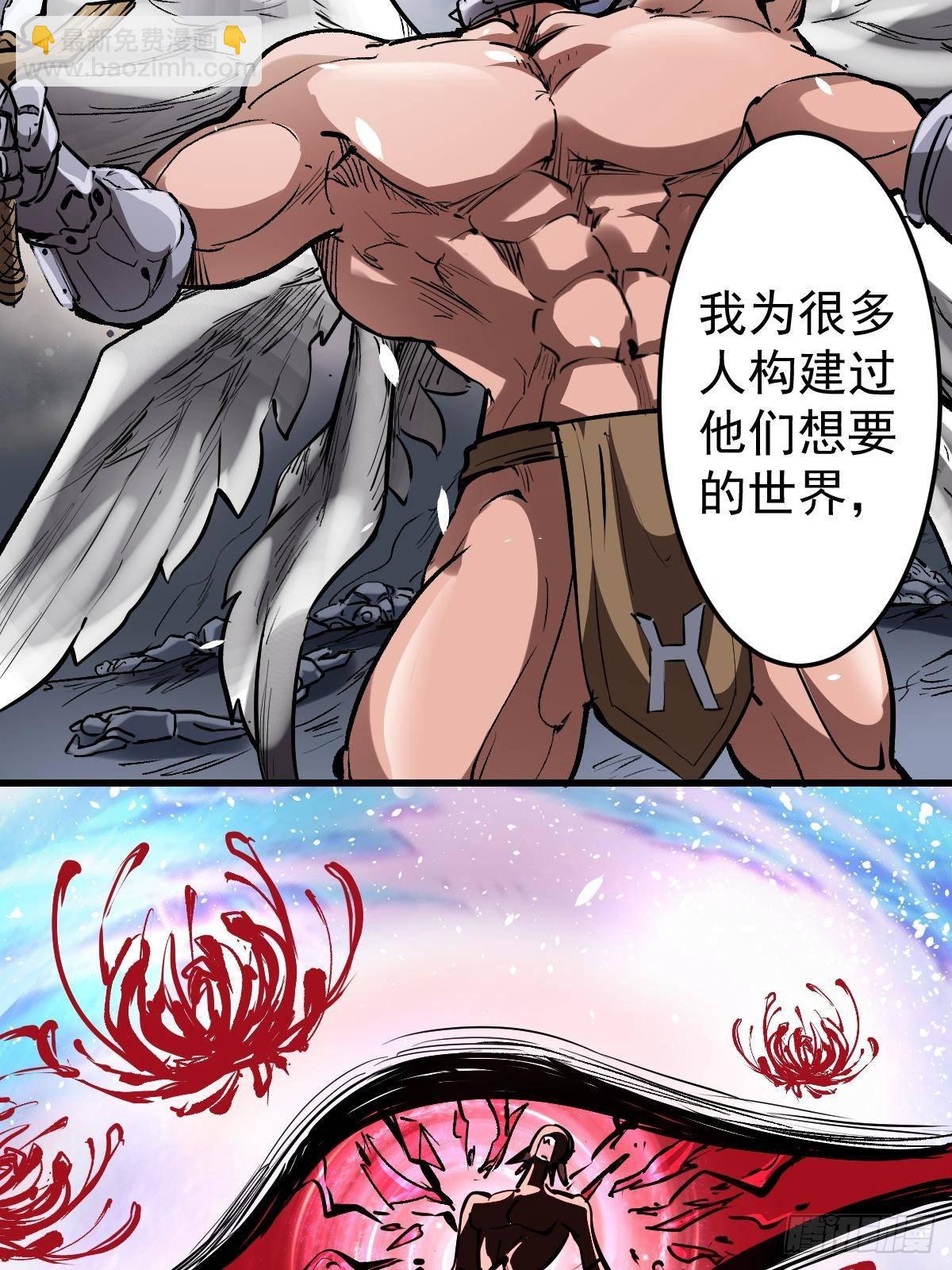 95 这个世界需要危险(1/3)-第95话