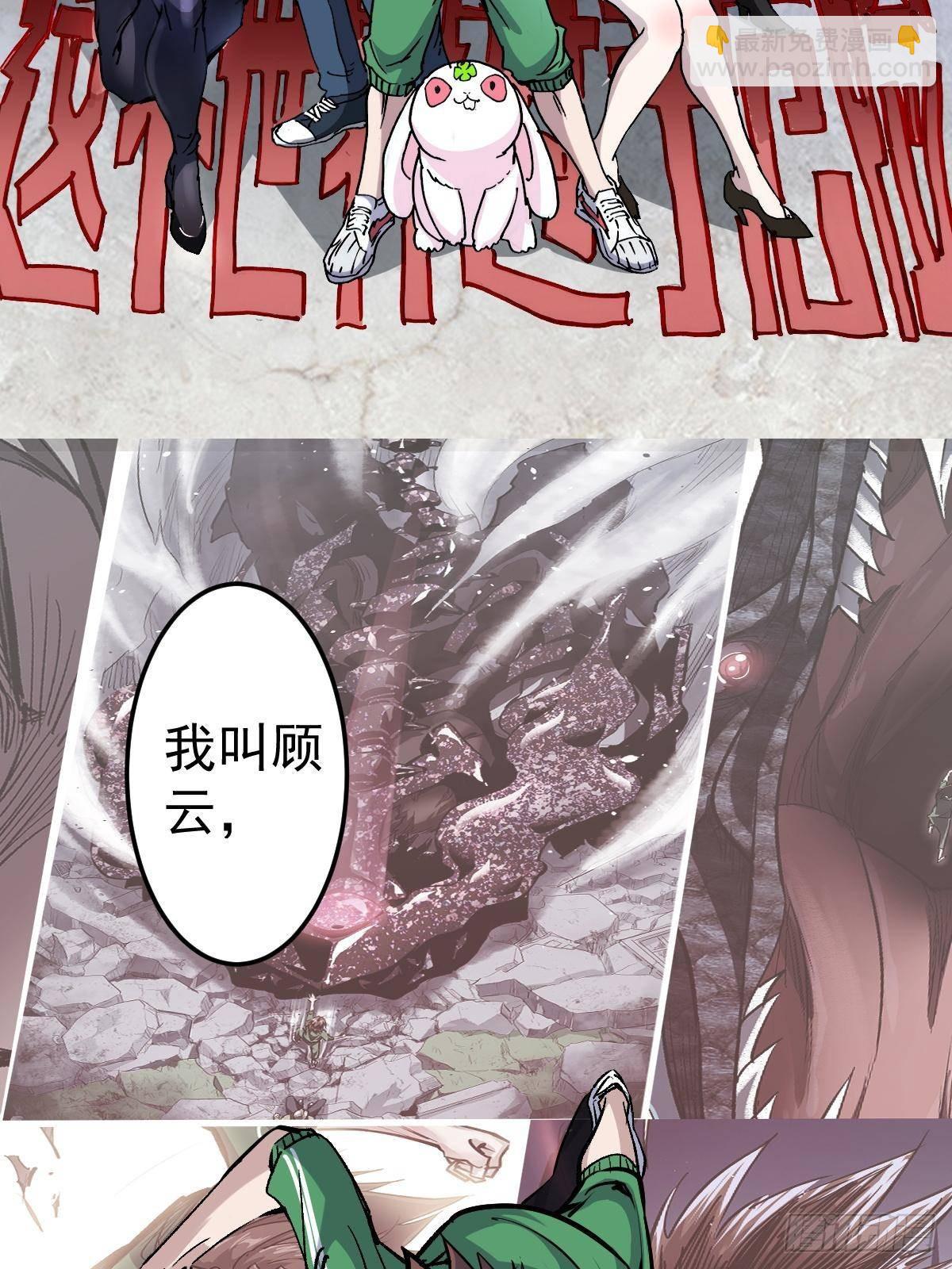 95 这个世界需要危险(1/3)-第95话