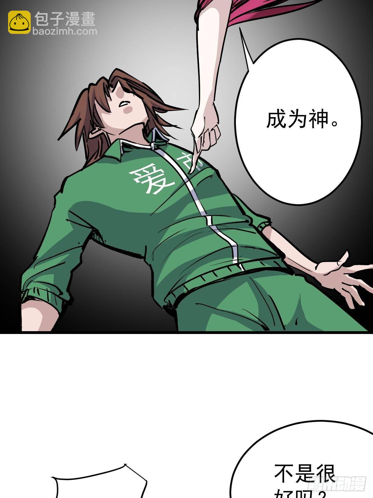 95 这个世界需要危险(1/3)-第95话