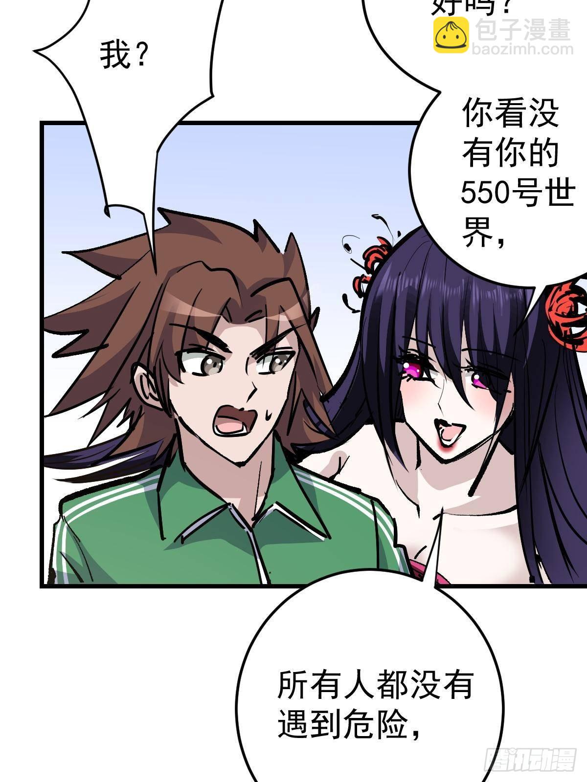 95 这个世界需要危险(1/3)-第95话