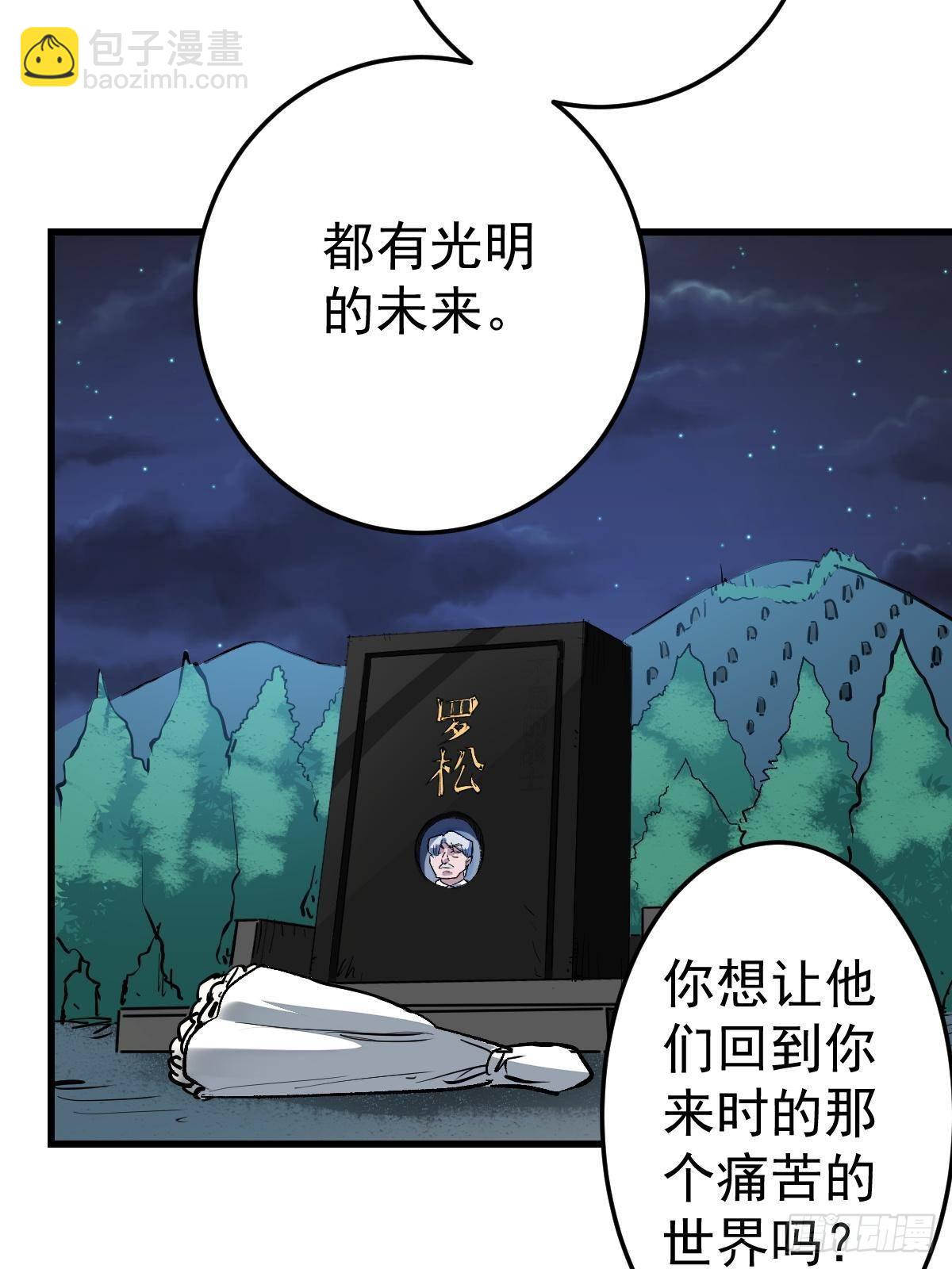 95 这个世界需要危险(1/3)-第95话