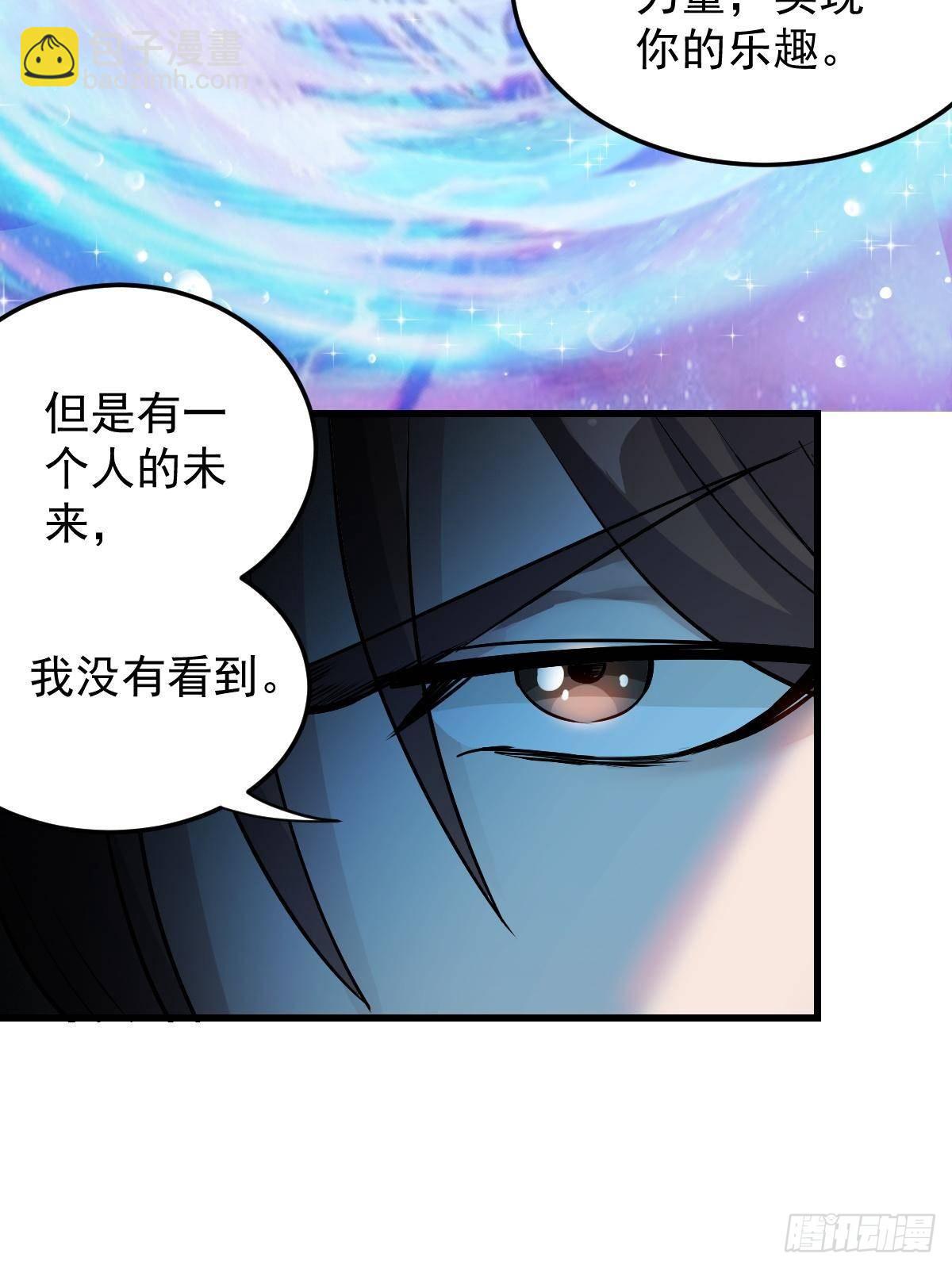 95 这个世界需要危险(1/3)-第95话