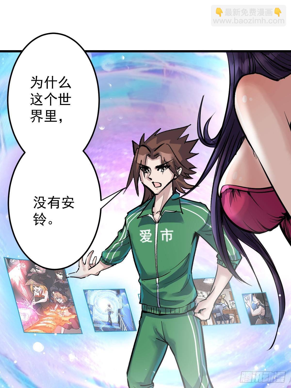 95 这个世界需要危险(1/3)-第95话