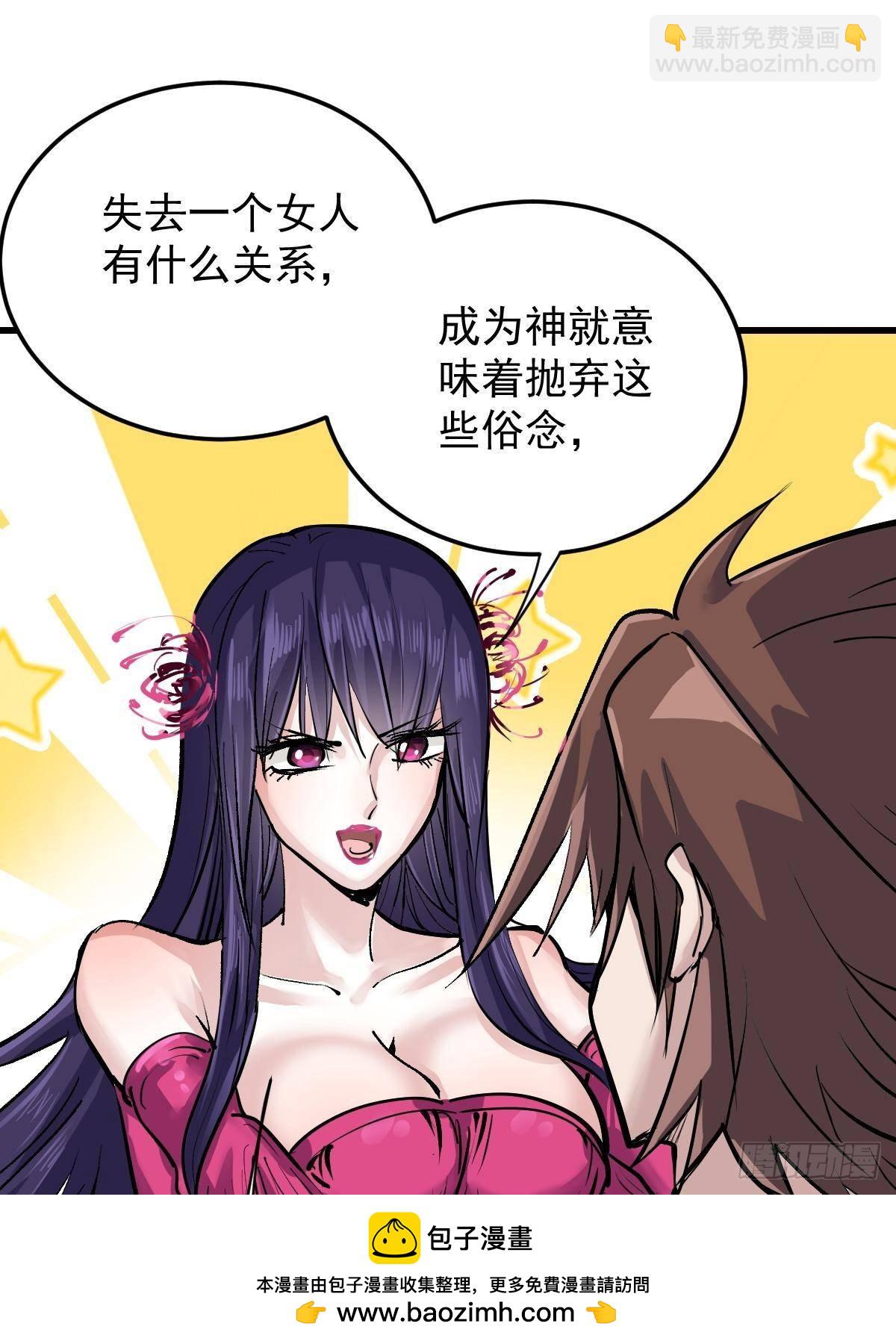 95 这个世界需要危险(1/3)-第95话