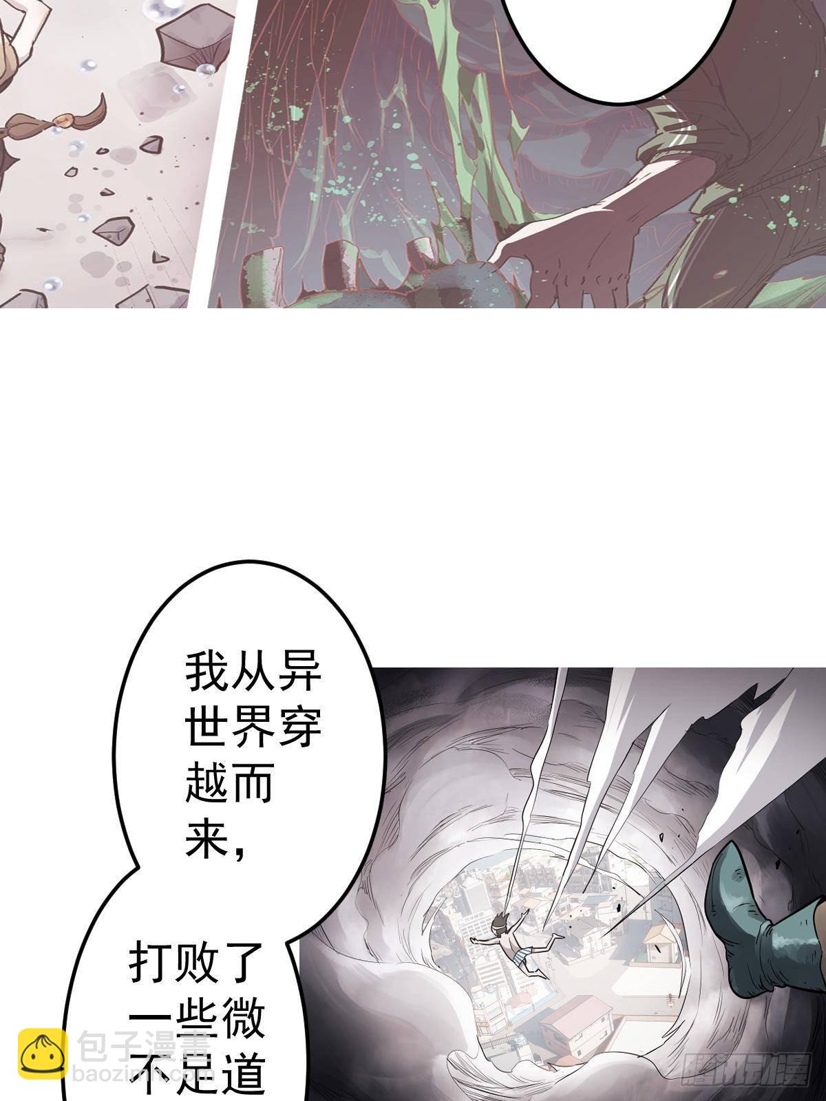 95 这个世界需要危险(1/3)-第95话