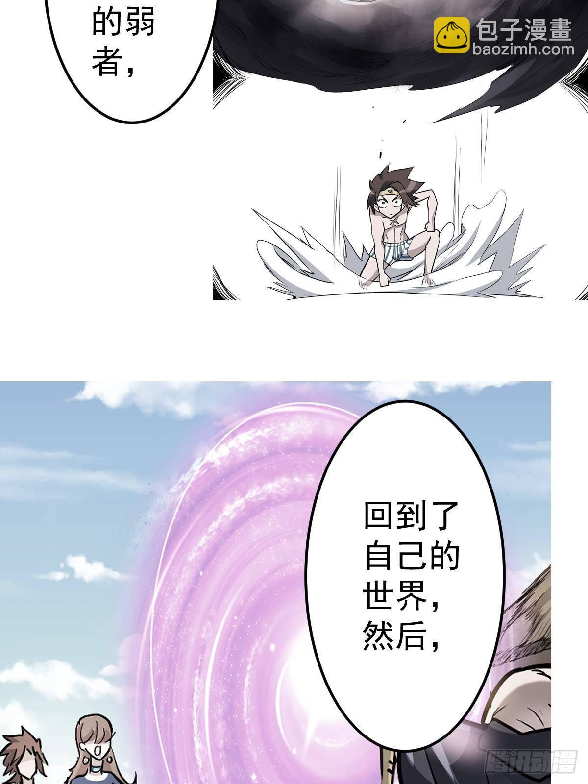 95 这个世界需要危险(1/3)-第95话