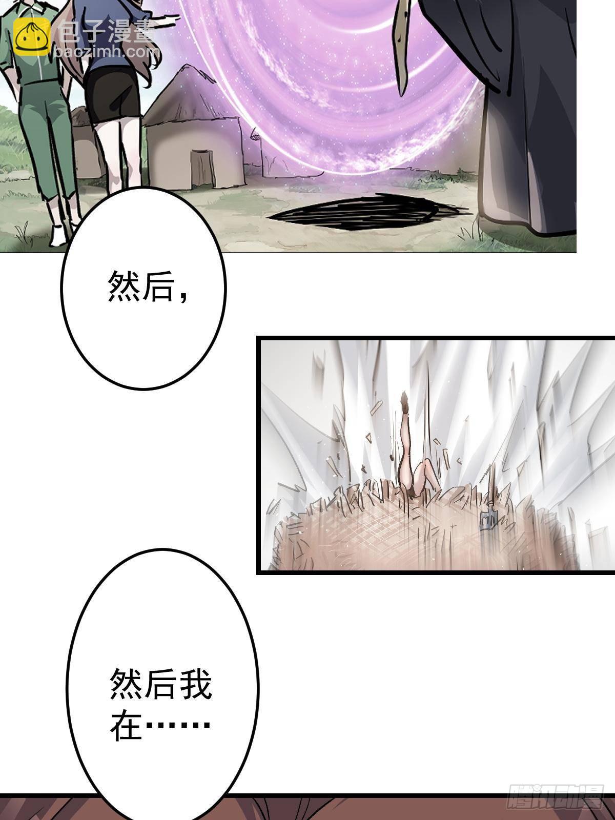 95 这个世界需要危险(1/3)-第95话