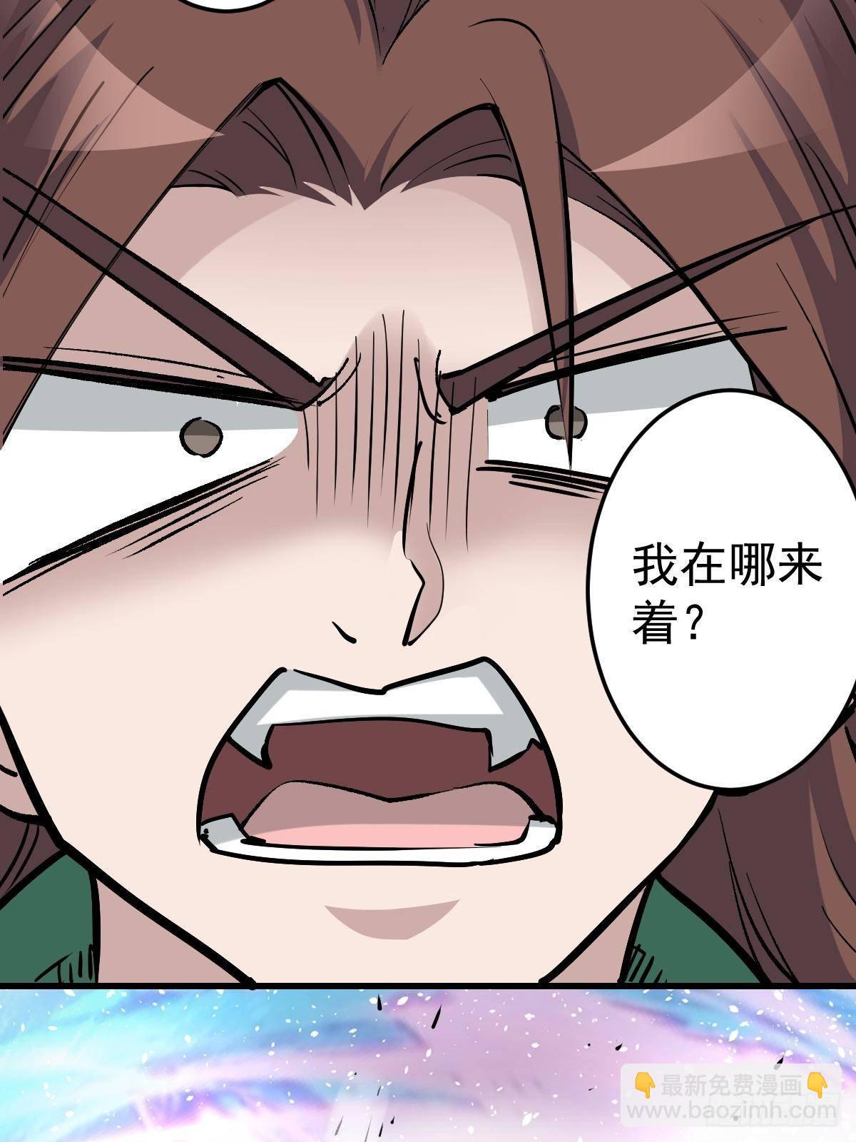 95 这个世界需要危险(1/3)-第95话