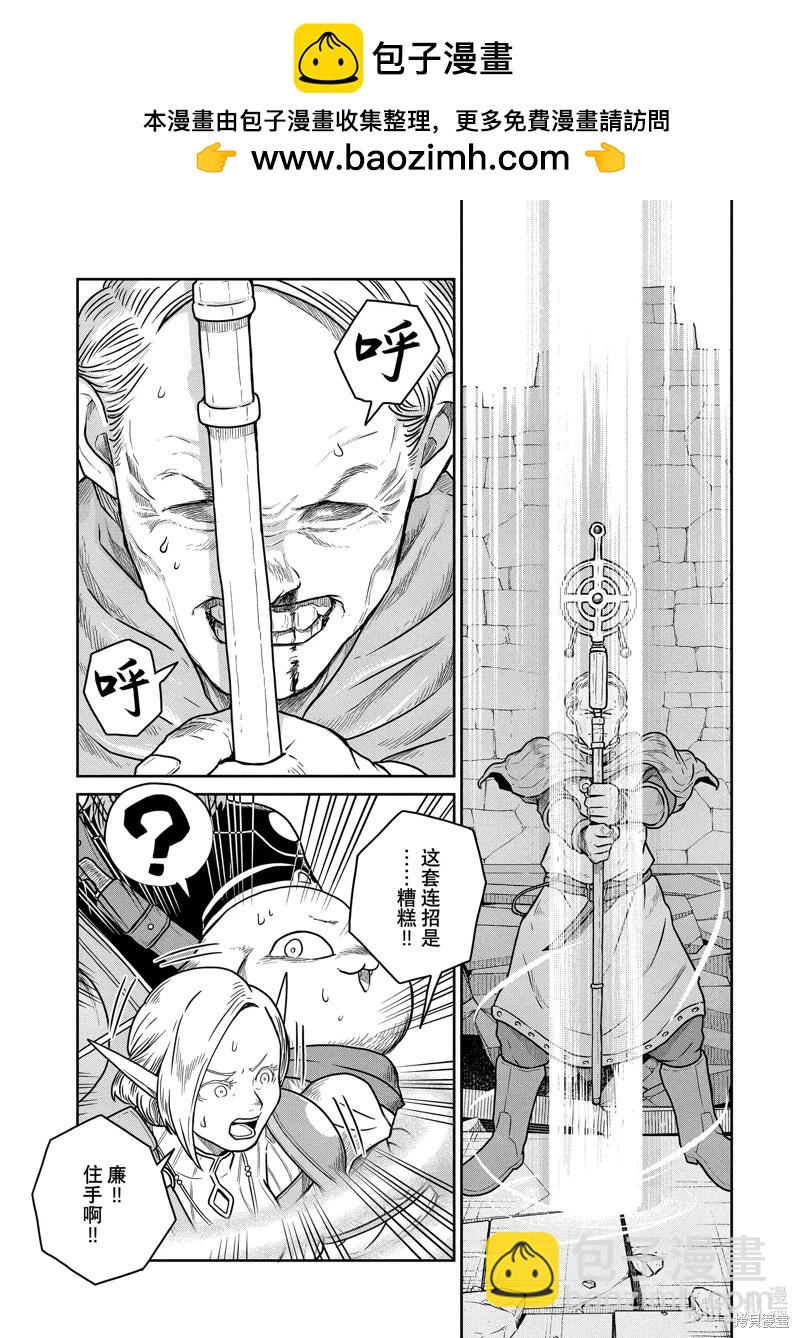 這個世界漏洞百出 - 第47話 - 1