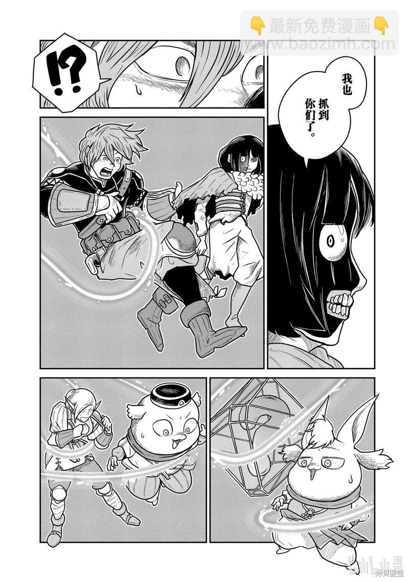這個世界漏洞百出 - 第47話 - 3