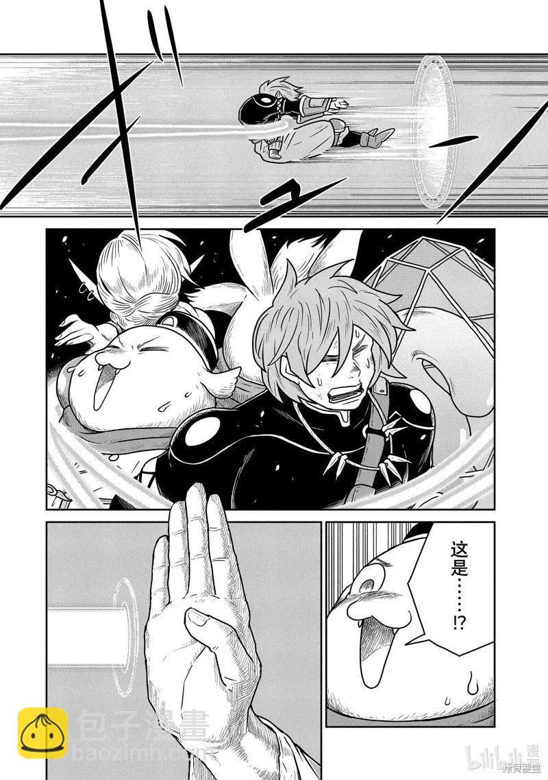 這個世界漏洞百出 - 第47話 - 1