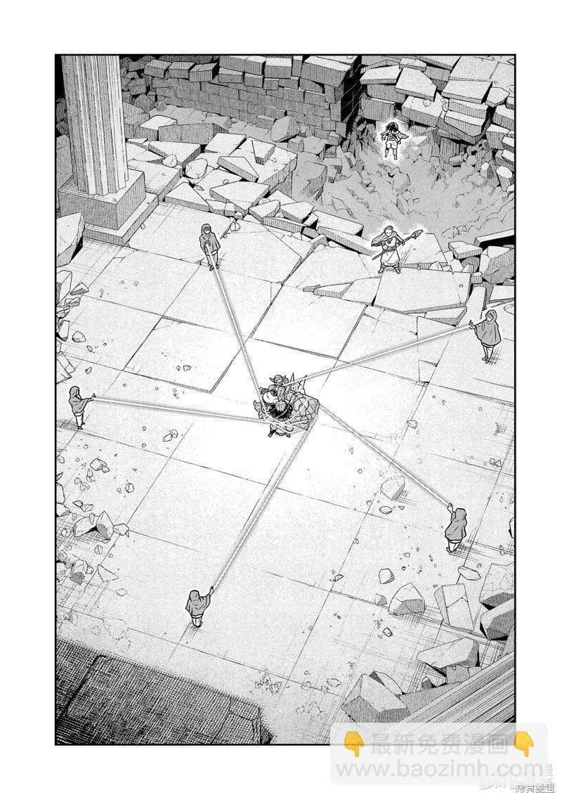 這個世界漏洞百出 - 第47話 - 2