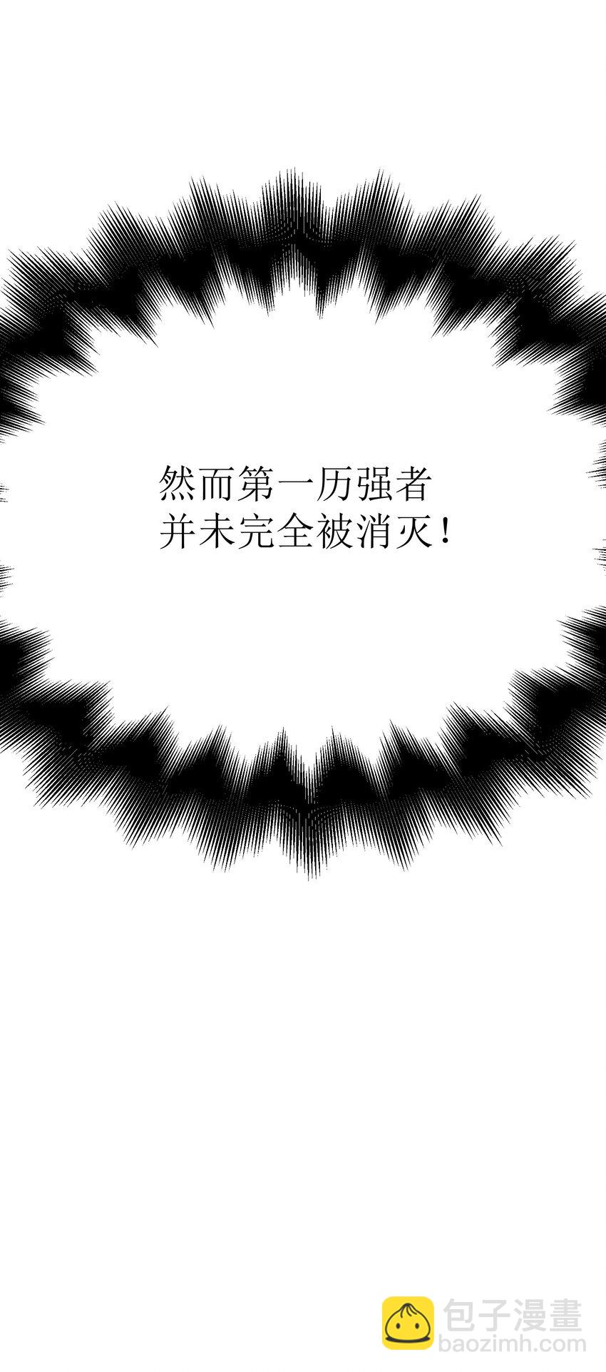 1 穿越成天道！(1/3)-第1话