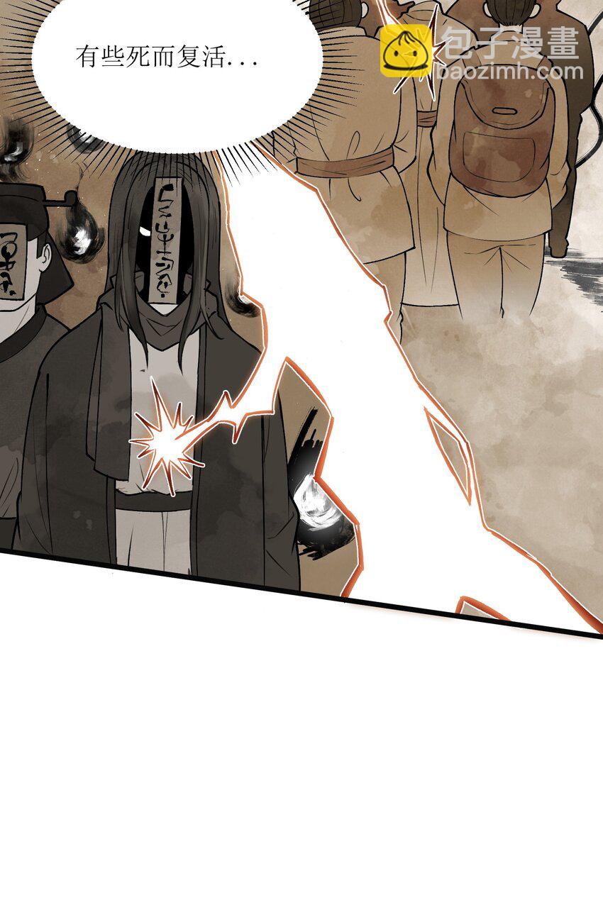 1 穿越成天道！(1/3)-第1话