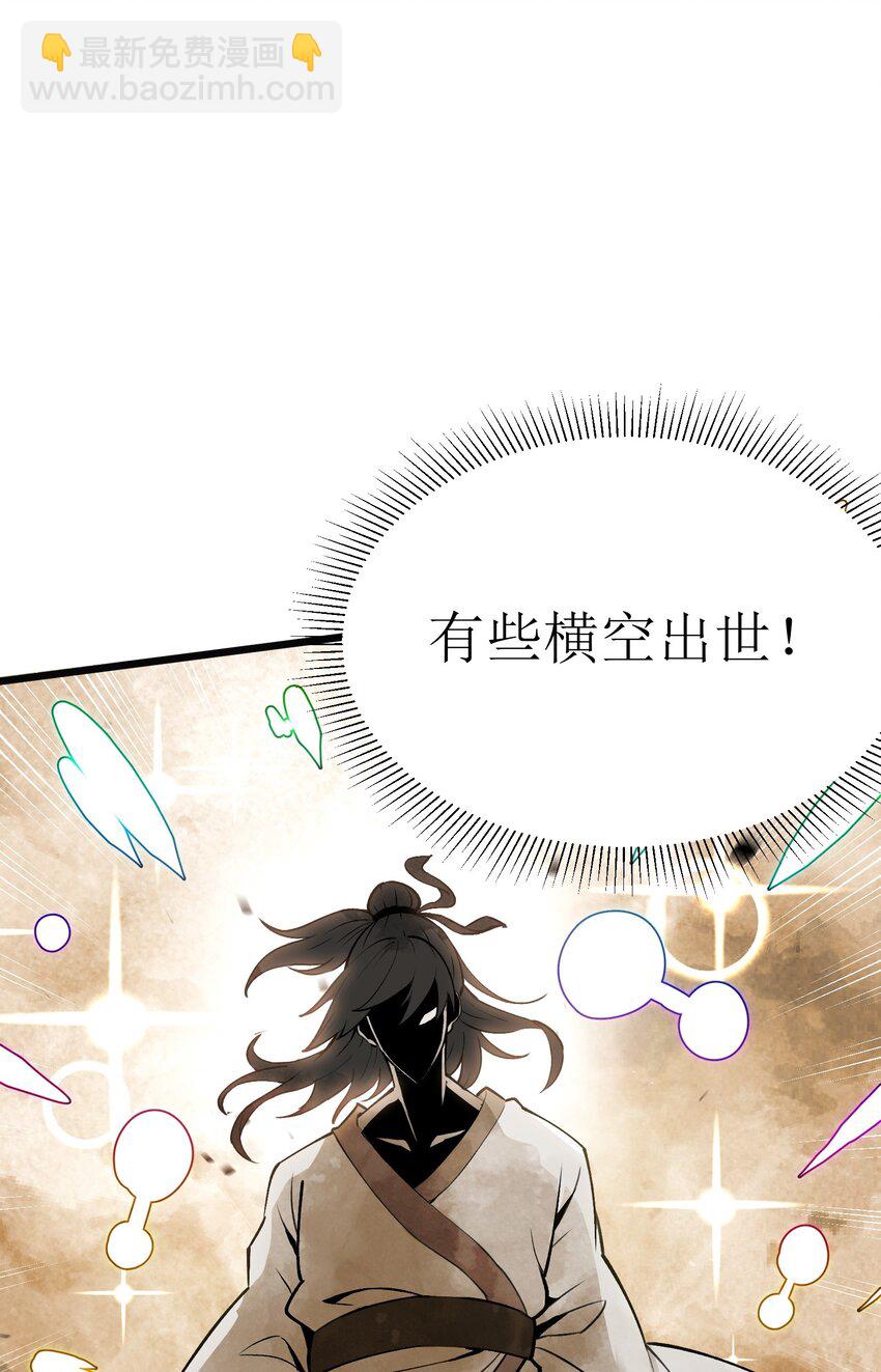 1 穿越成天道！(1/3)-第1话