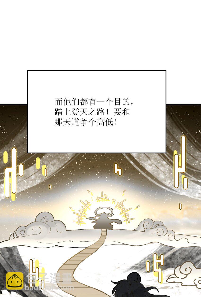 1 穿越成天道！(1/3)-第1话