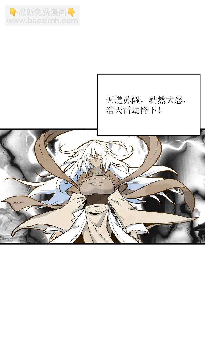 1 穿越成天道！(1/3)-第1话