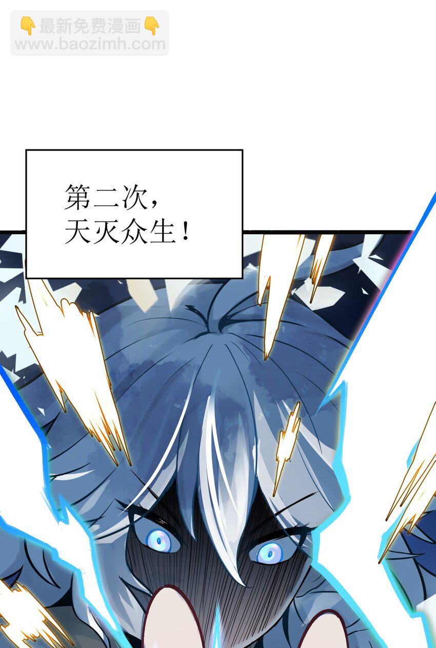 1 穿越成天道！(1/3)-第1话