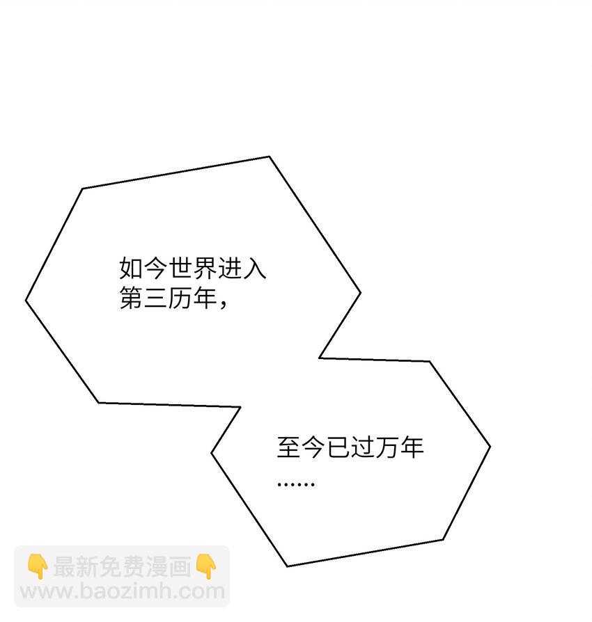 1 穿越成天道！(1/3)-第1话