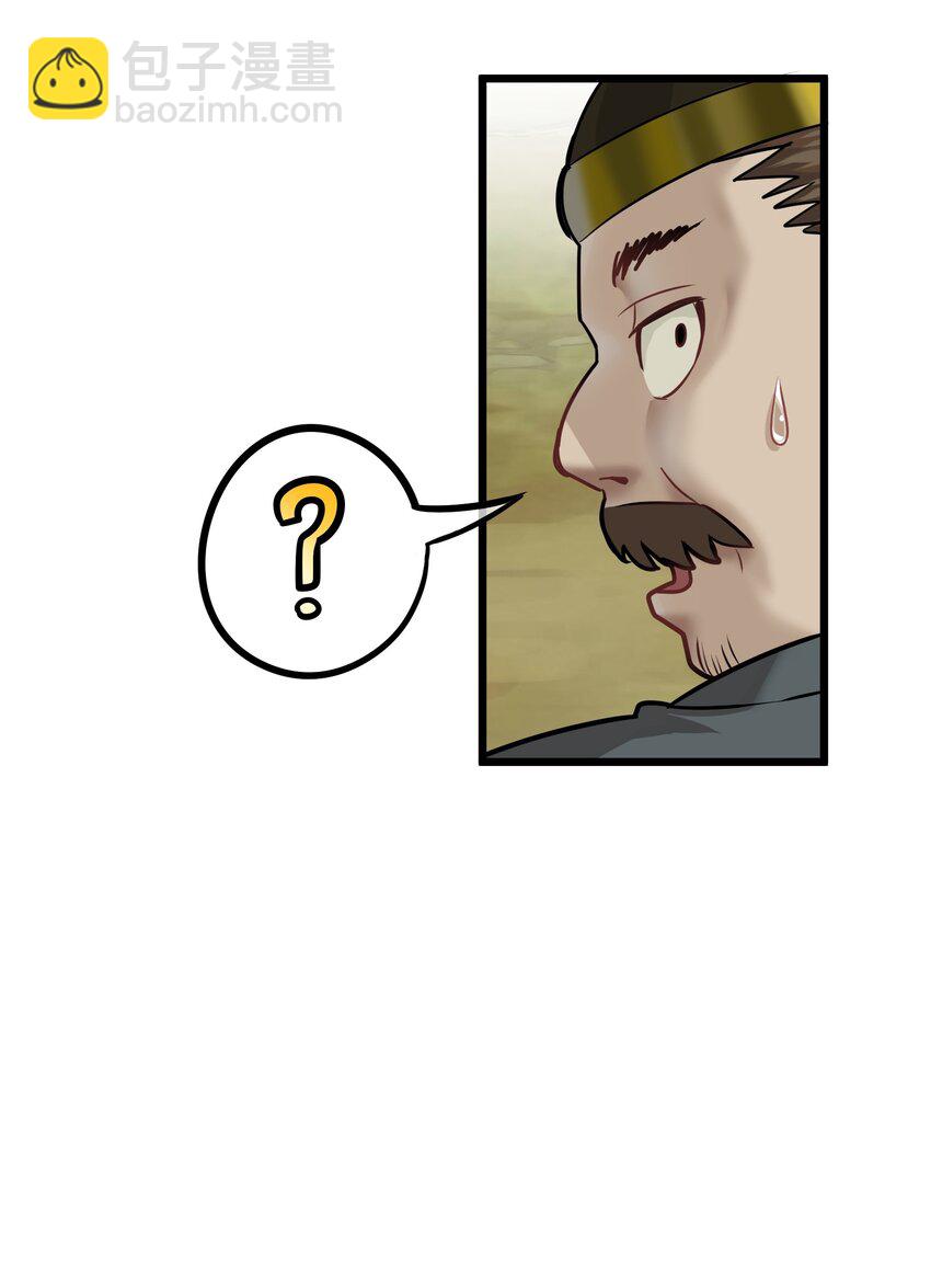 1 穿越成天道！(1/3)-第1话