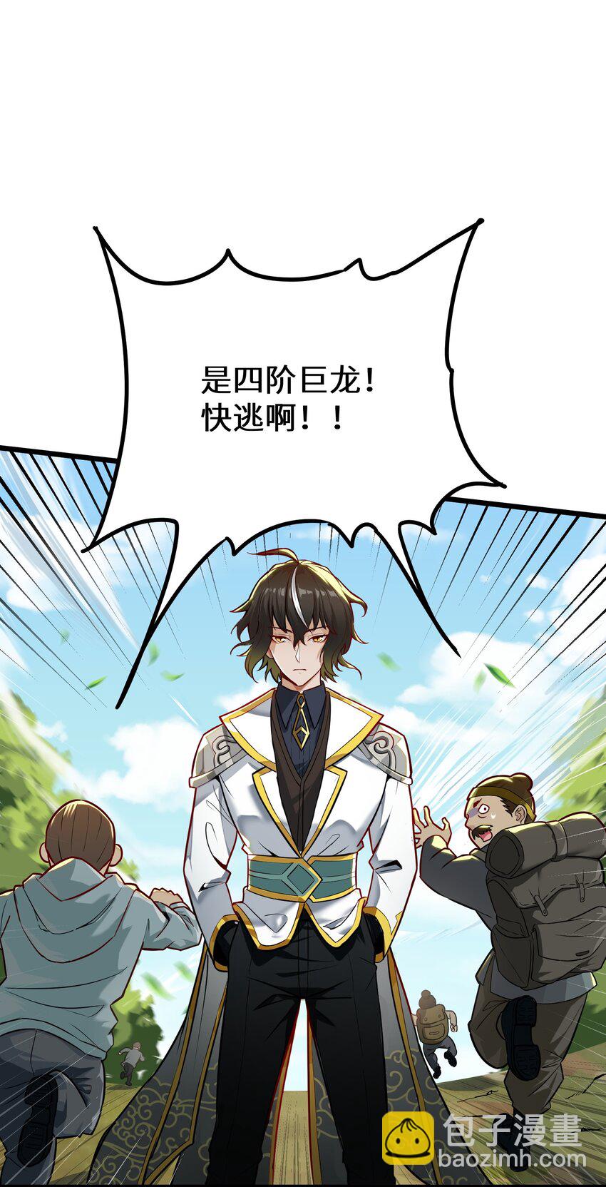 1 穿越成天道！(1/3)-第1话