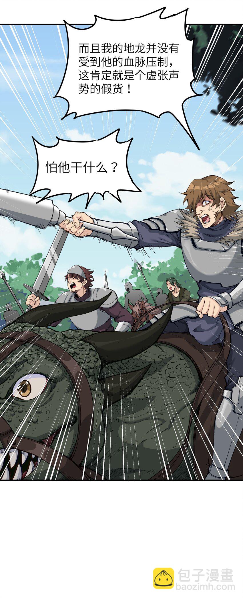 10 予觊觎之人以制裁(1/3)-第11话