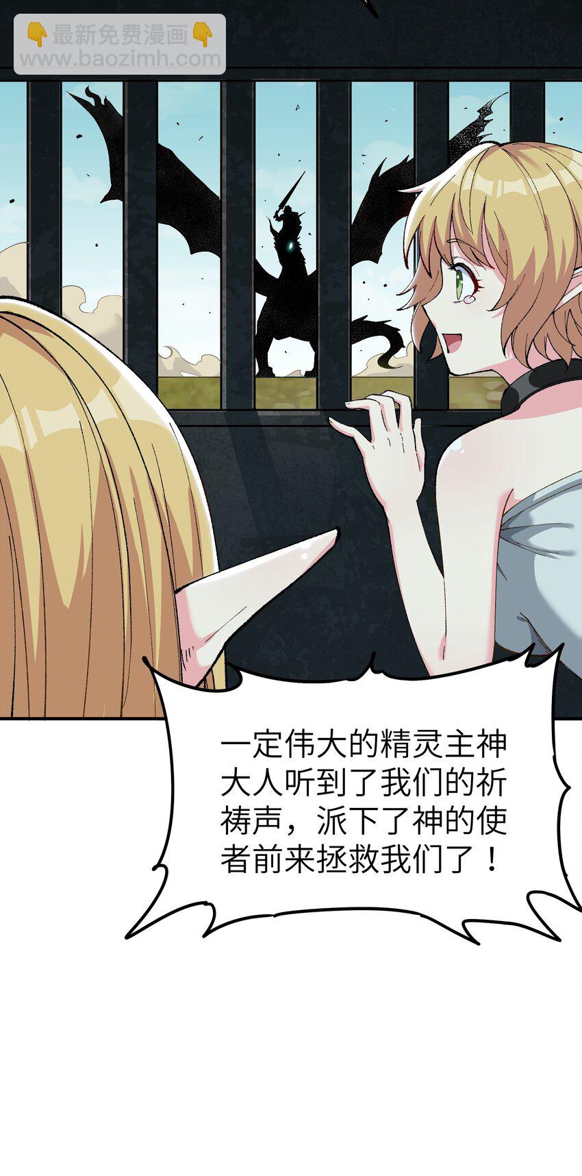 10 予觊觎之人以制裁(1/3)-第11话