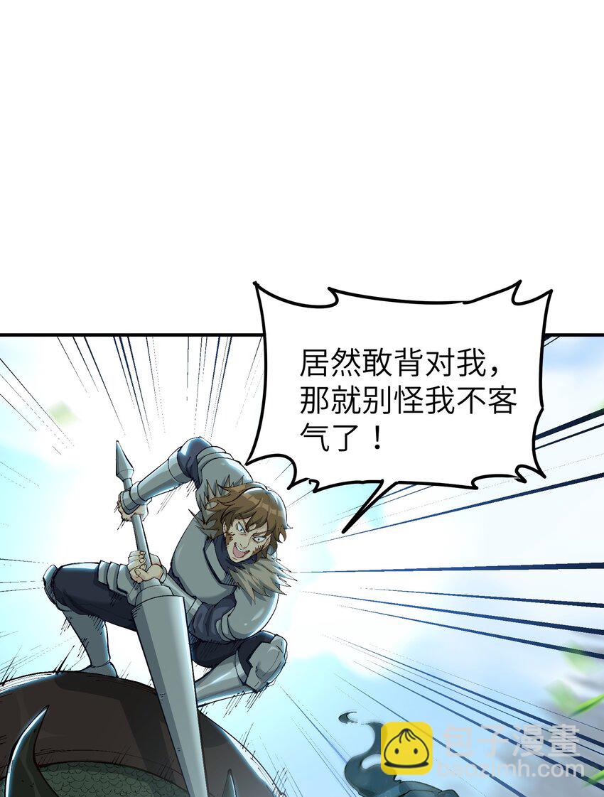 10 予觊觎之人以制裁(1/3)-第11话