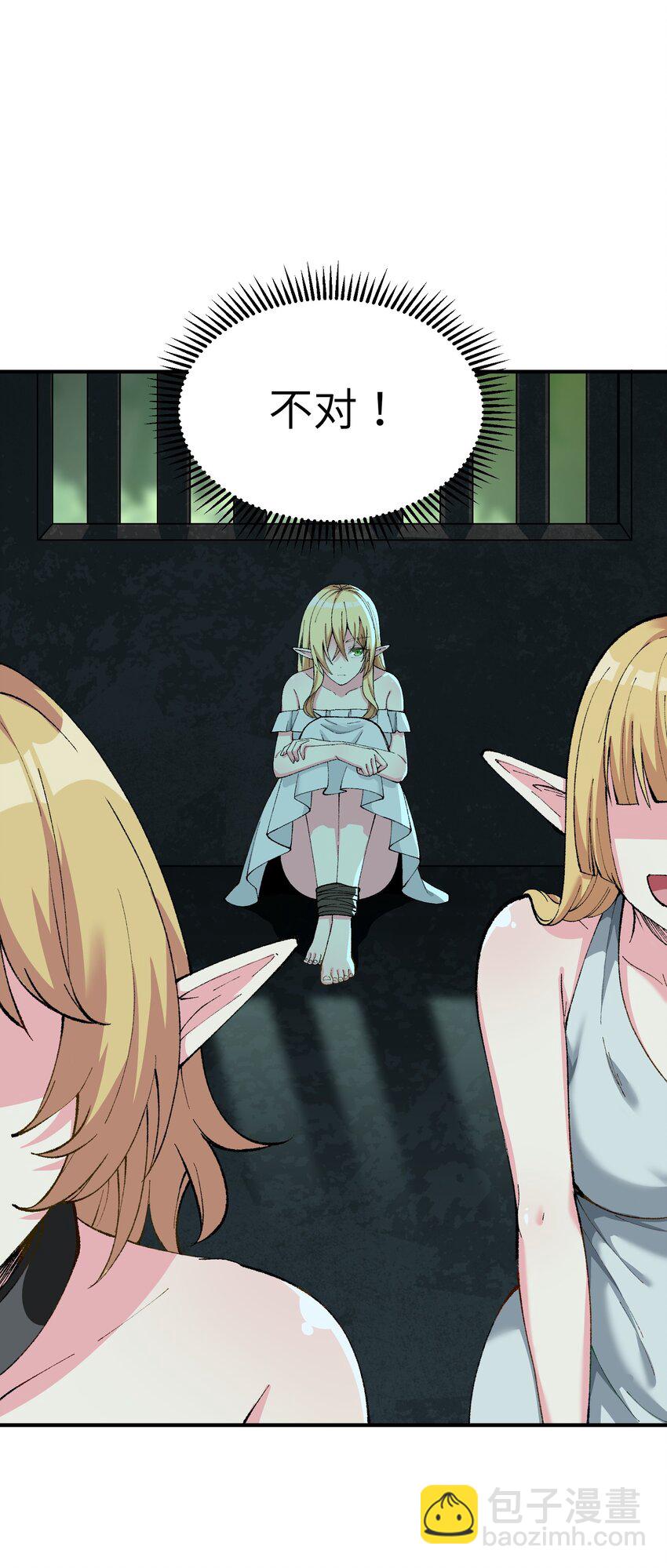 10 予觊觎之人以制裁(1/3)-第11话