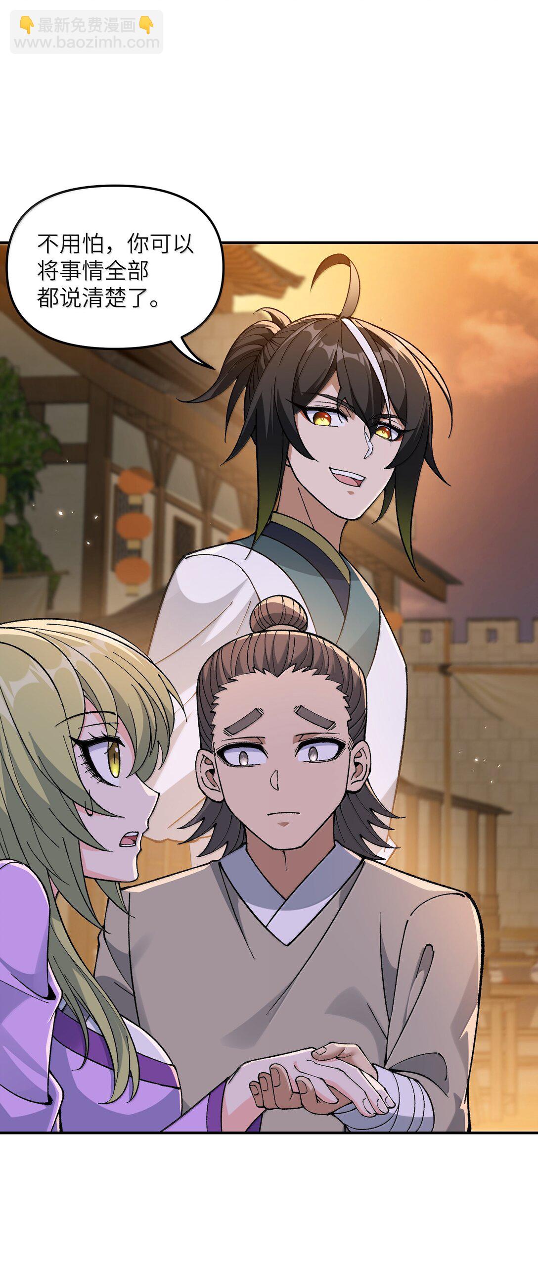 94 碾碎黑心资本家(1/2)-第97话