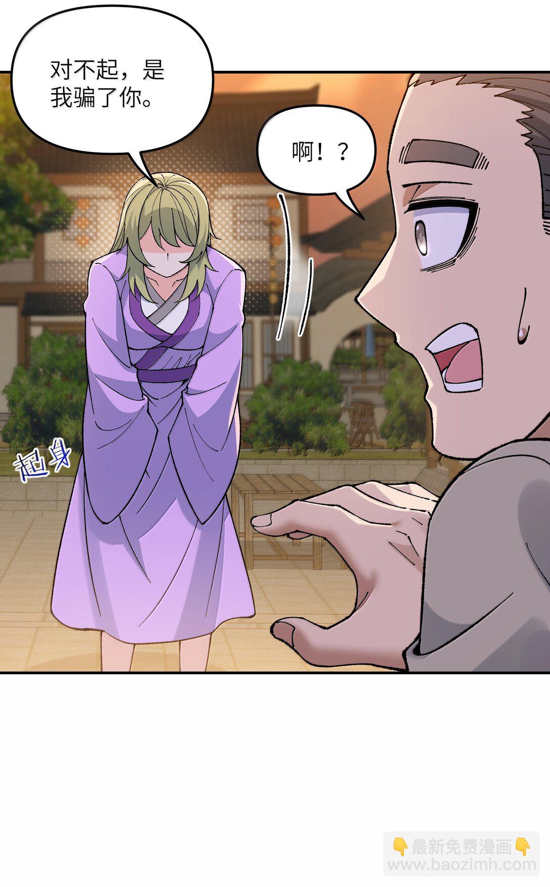 94 碾碎黑心资本家(1/2)-第97话