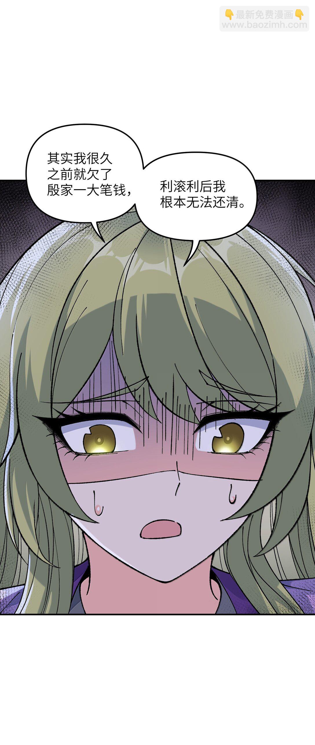 94 碾碎黑心资本家(1/2)-第97话