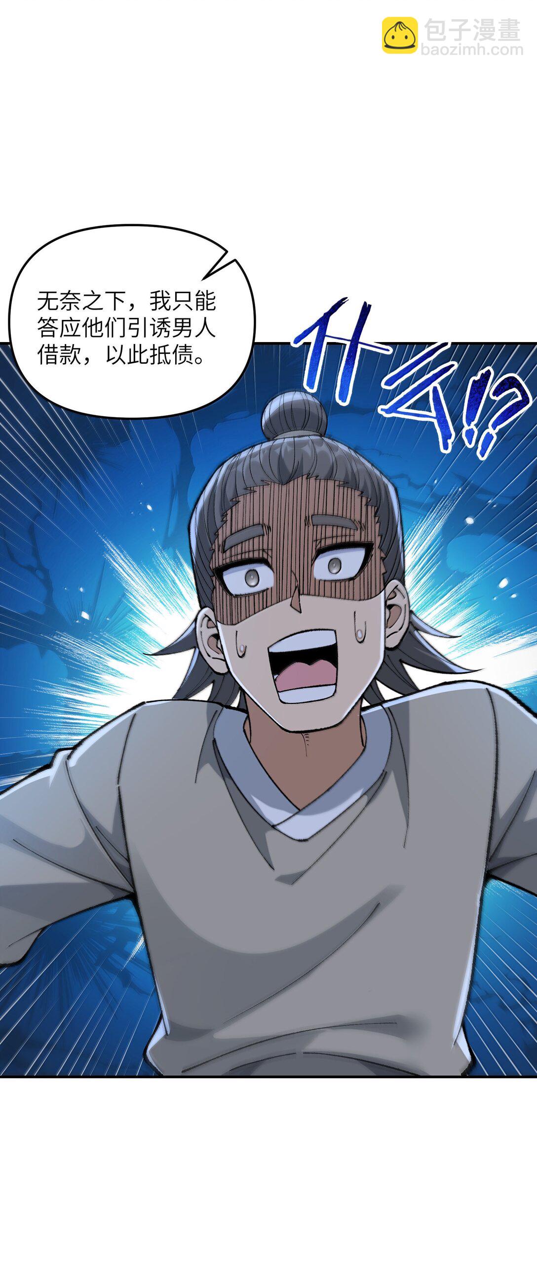 94 碾碎黑心资本家(1/2)-第97话