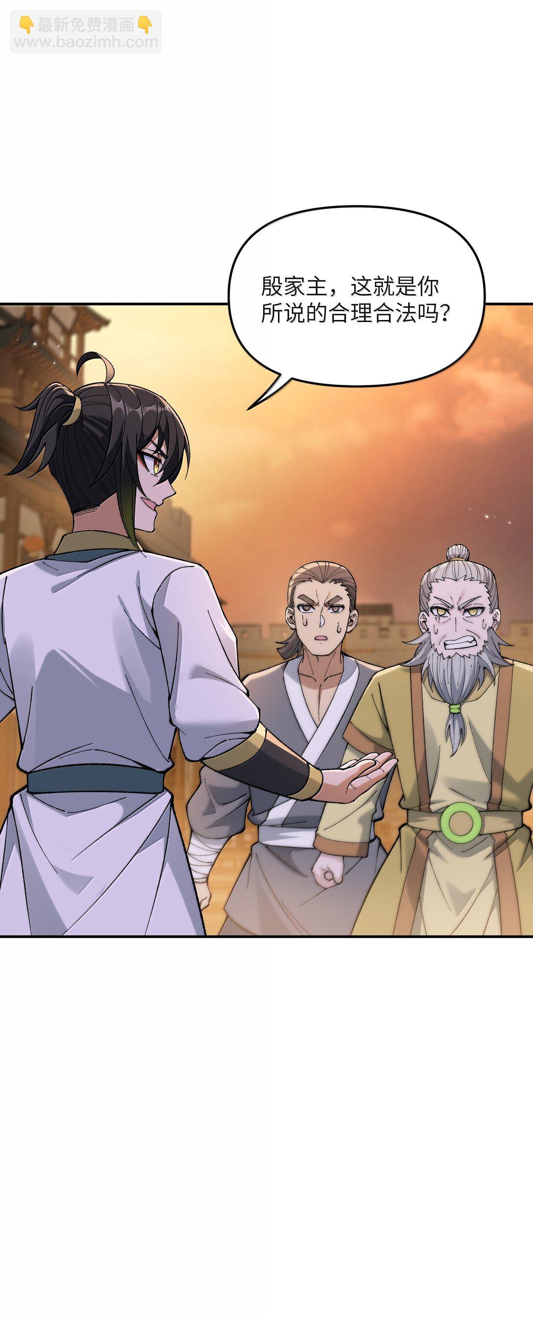 94 碾碎黑心资本家(1/2)-第97话