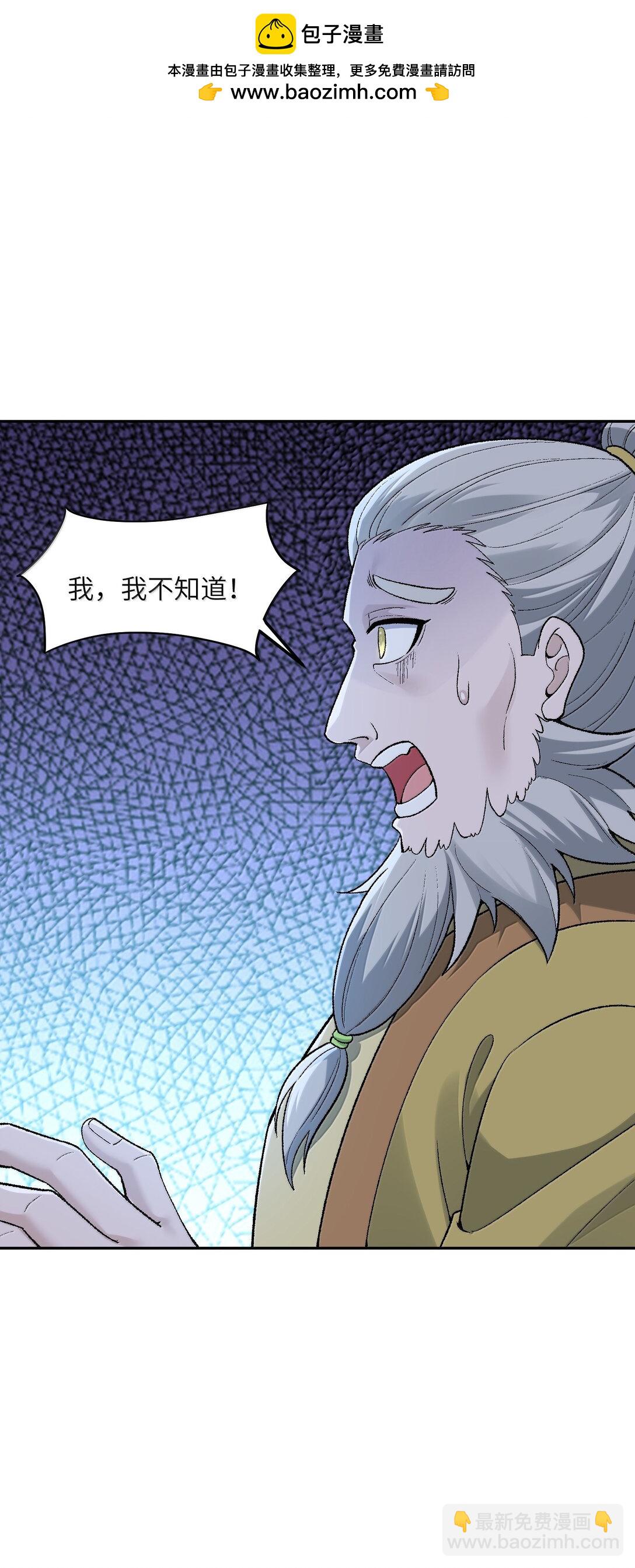 94 碾碎黑心资本家(1/2)-第97话