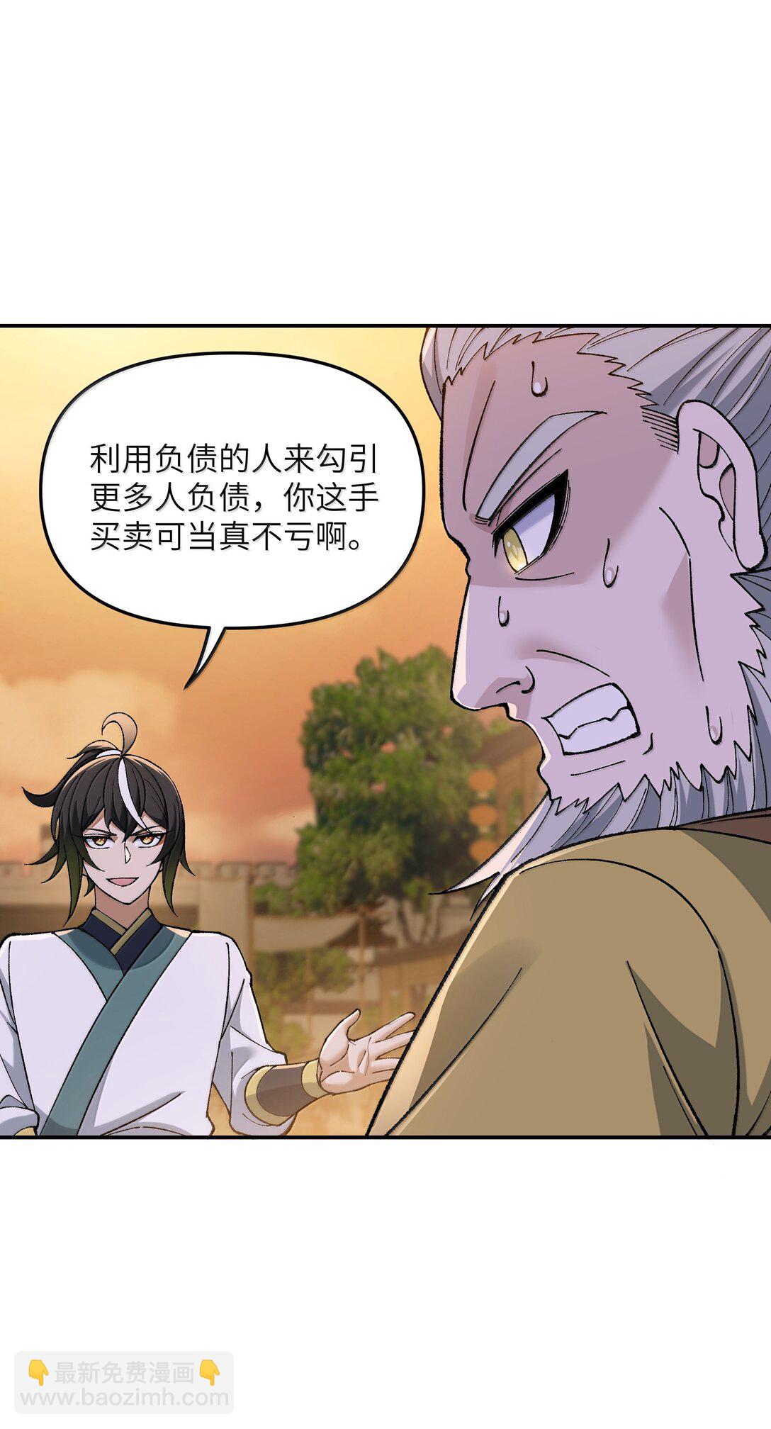 94 碾碎黑心资本家(1/2)-第97话