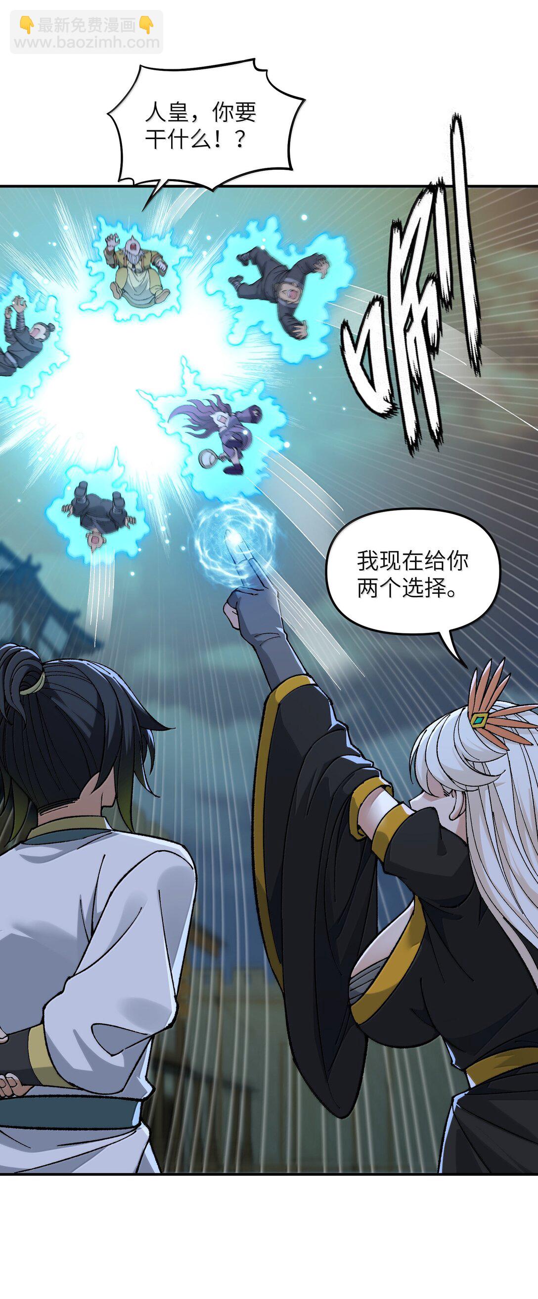 94 碾碎黑心资本家(1/2)-第97话