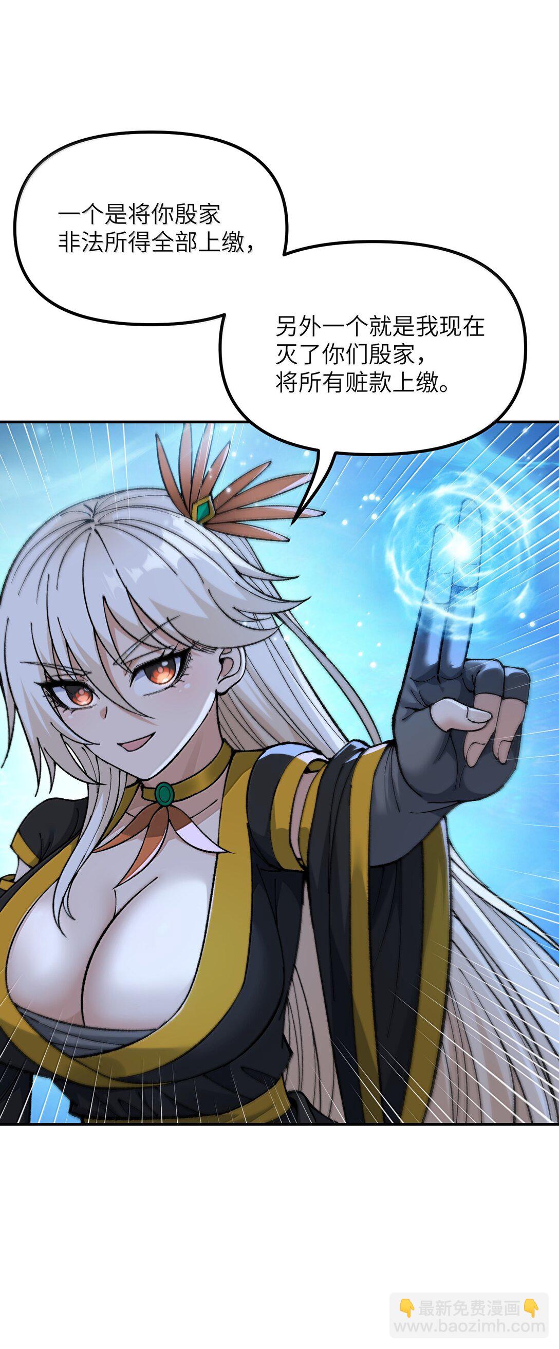 94 碾碎黑心资本家(1/2)-第97话