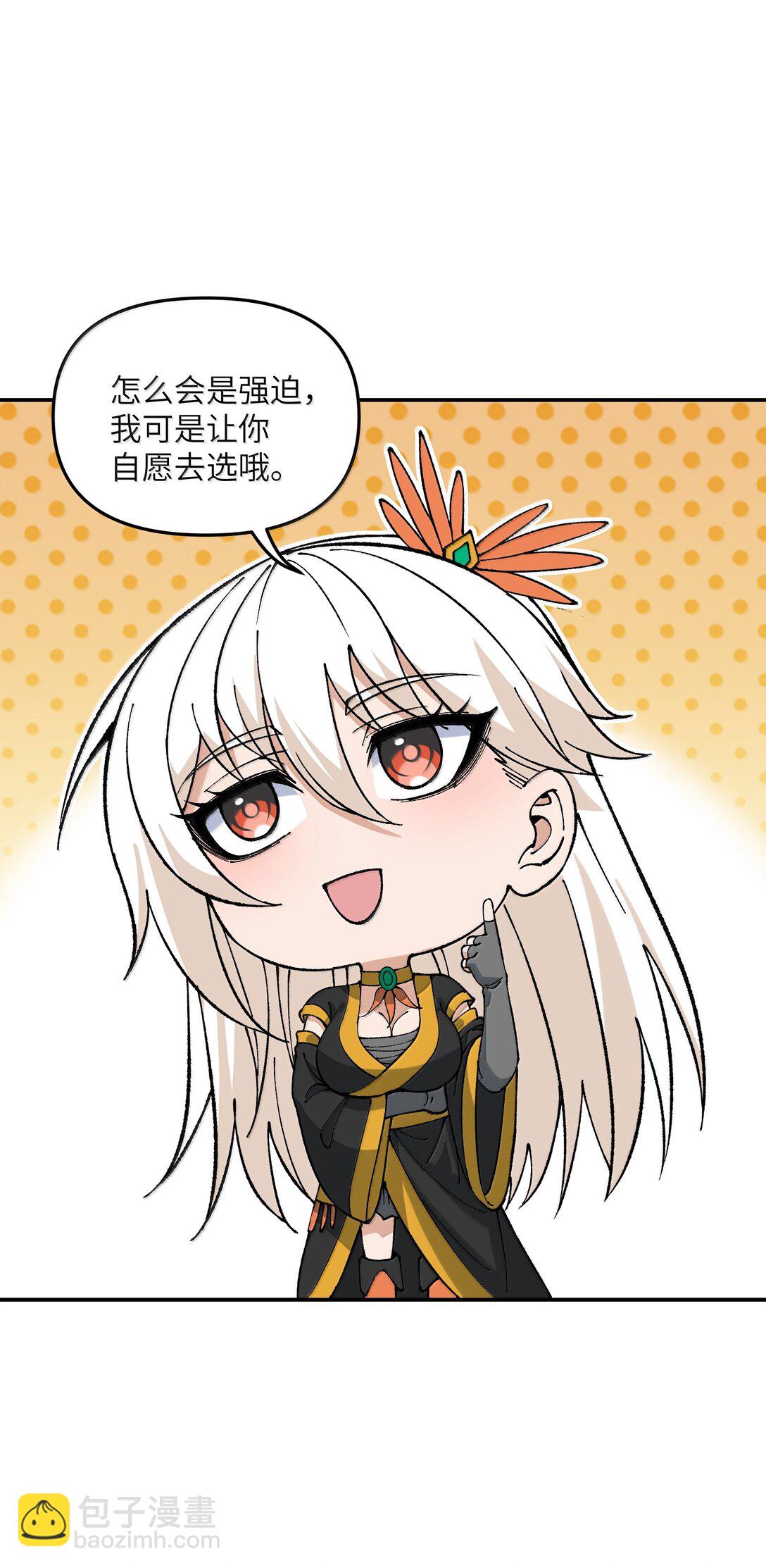 94 碾碎黑心资本家(1/2)-第97话