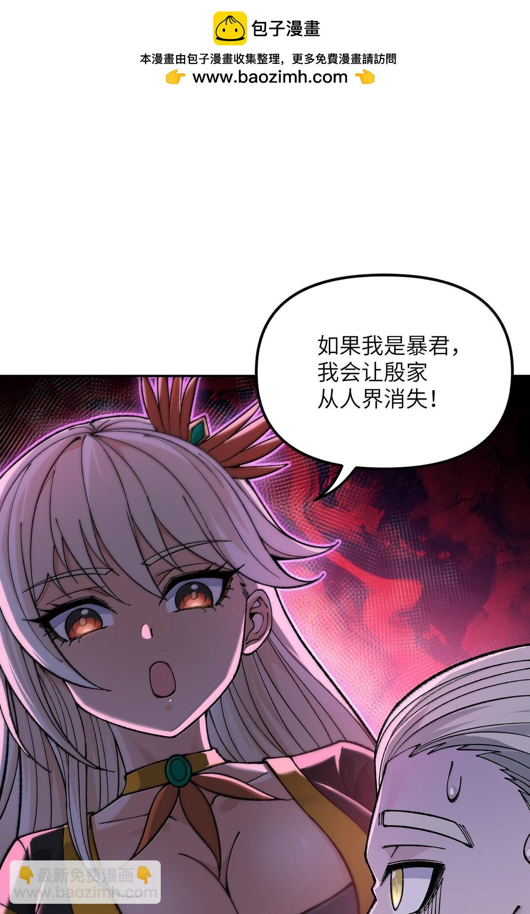 94 碾碎黑心资本家(1/2)-第97话