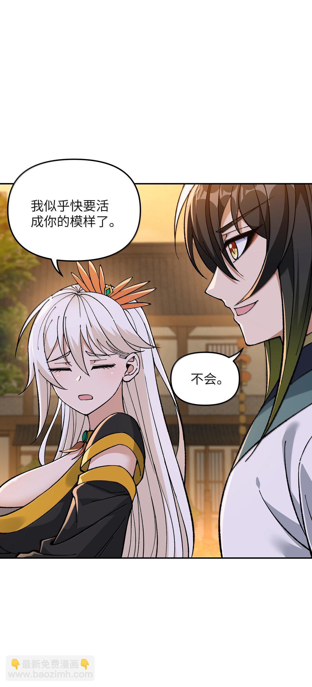 94 碾碎黑心资本家(1/2)-第97话