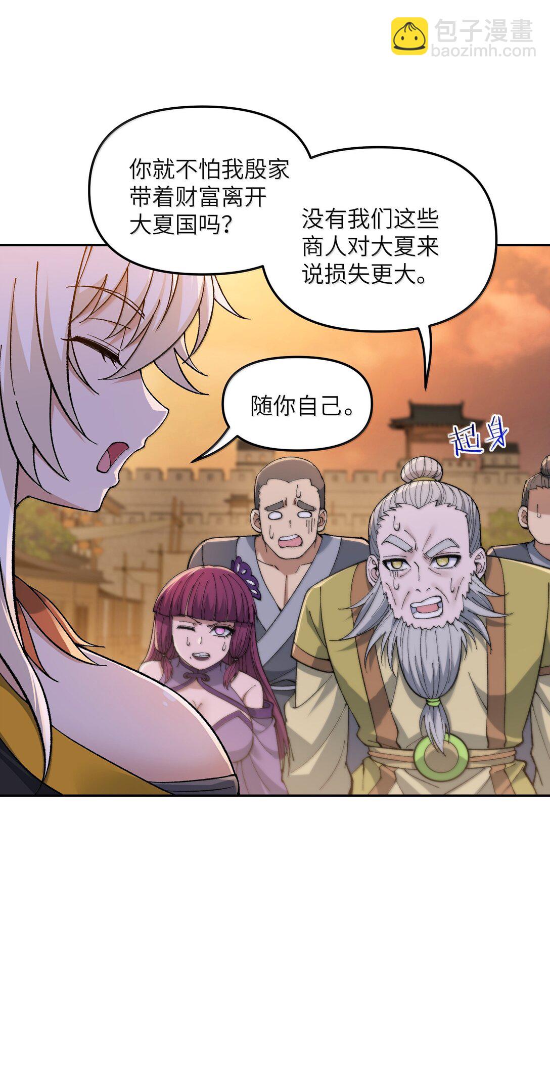 94 碾碎黑心资本家(1/2)-第97话