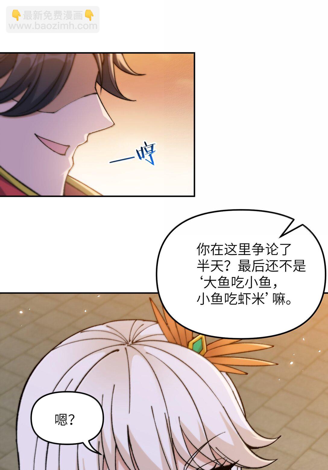 94 碾碎黑心资本家(1/2)-第97话