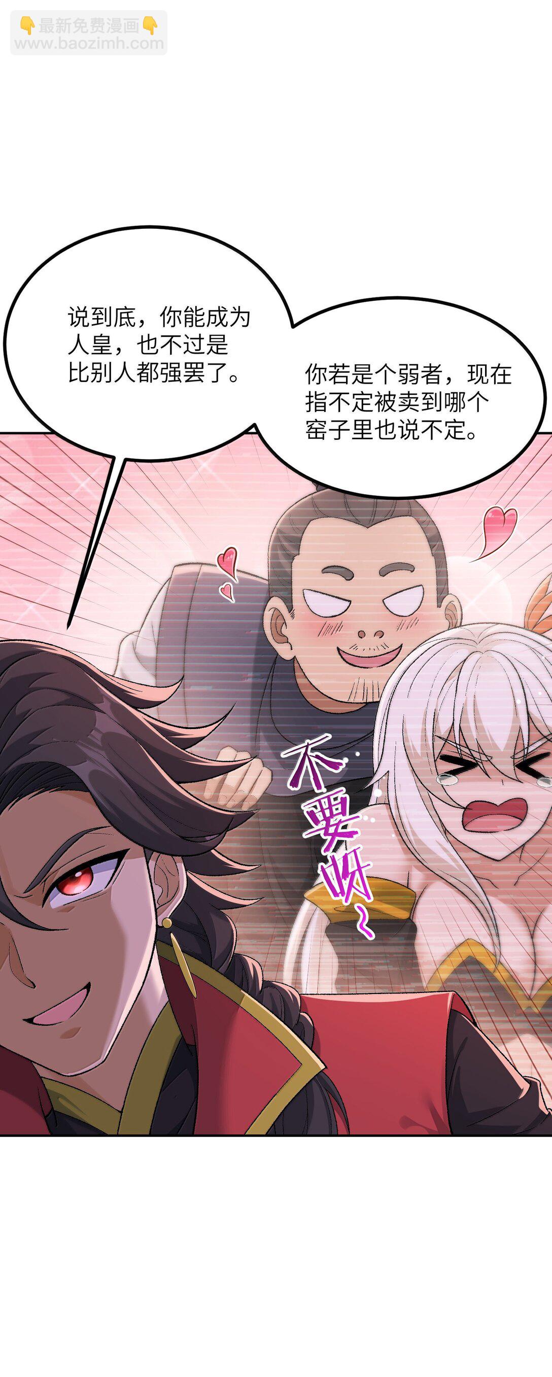 94 碾碎黑心资本家(1/2)-第97话