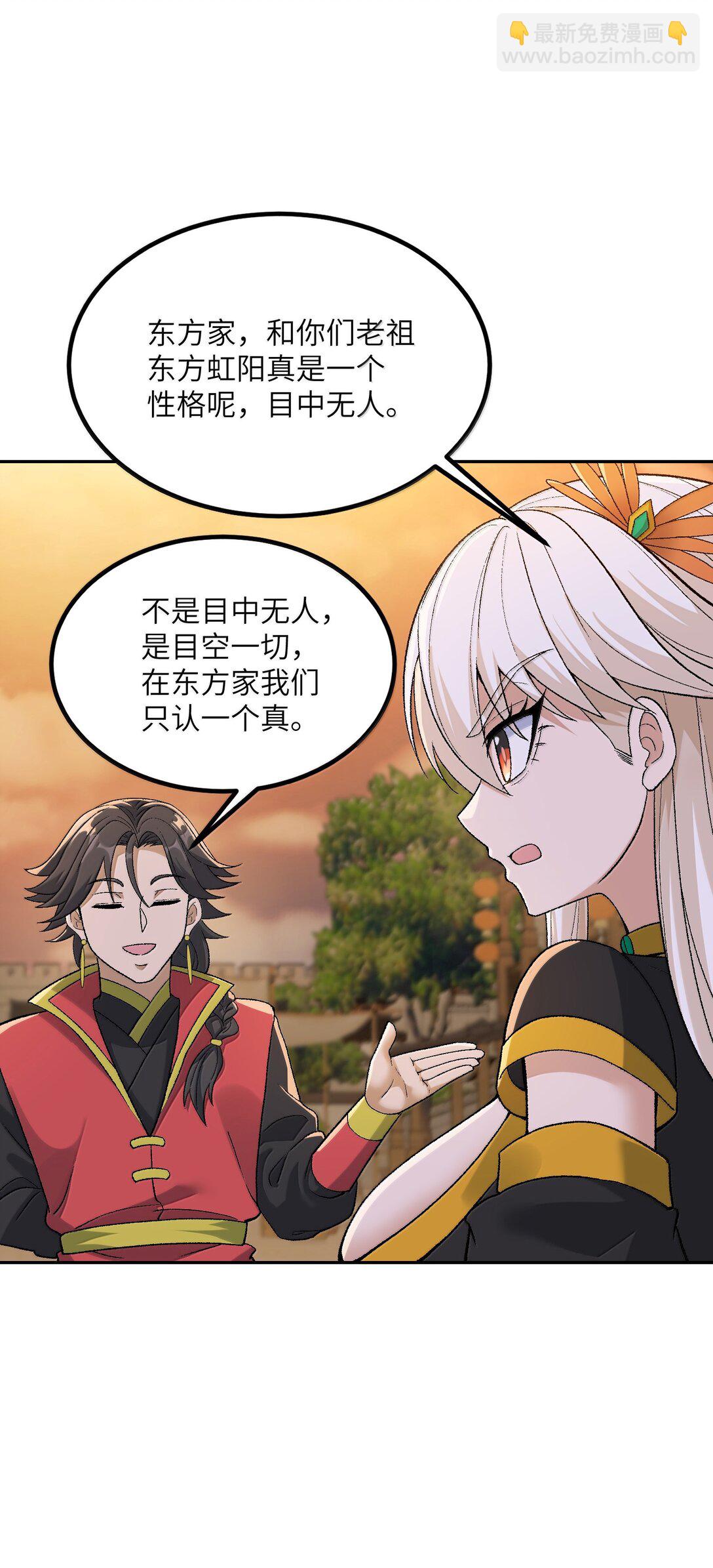 94 碾碎黑心资本家(1/2)-第97话