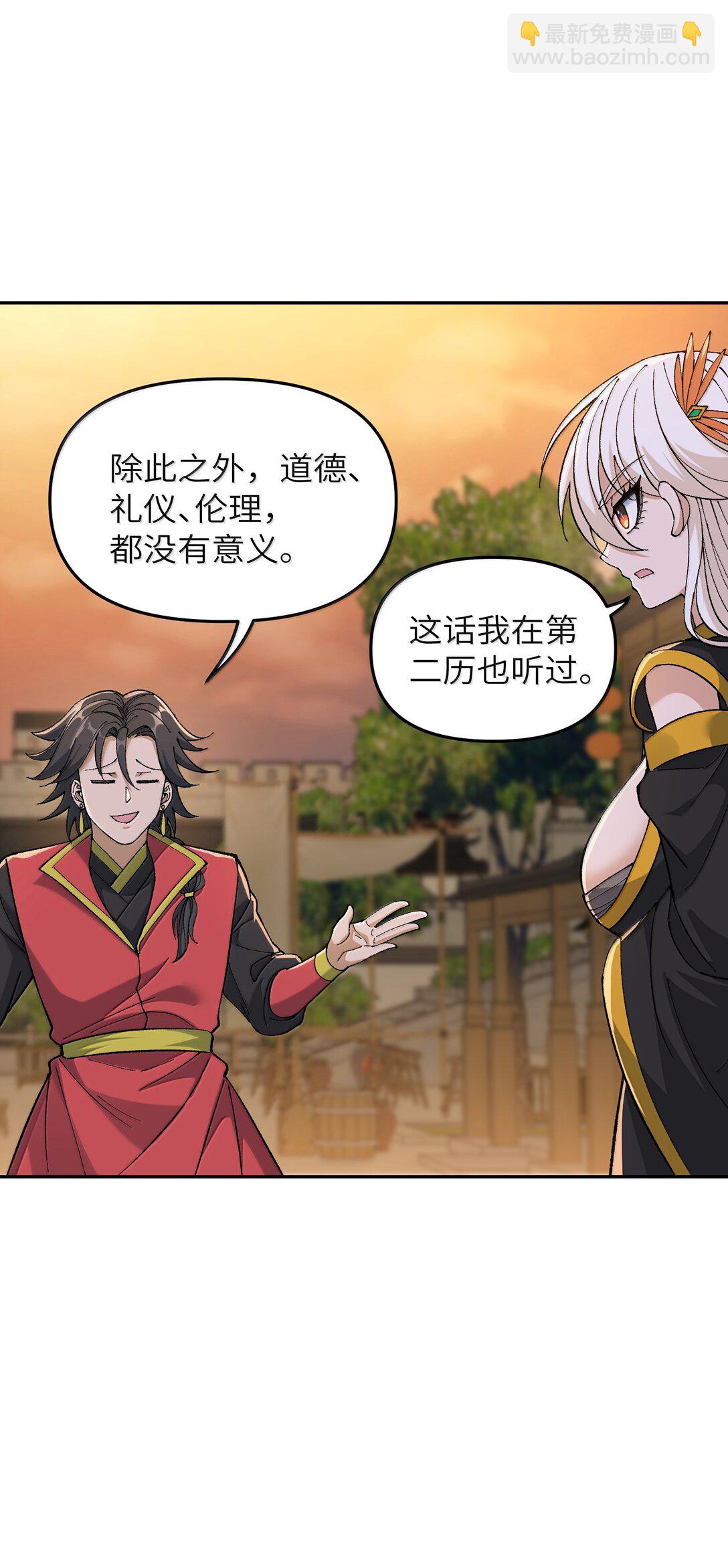 94 碾碎黑心资本家(1/2)-第97话