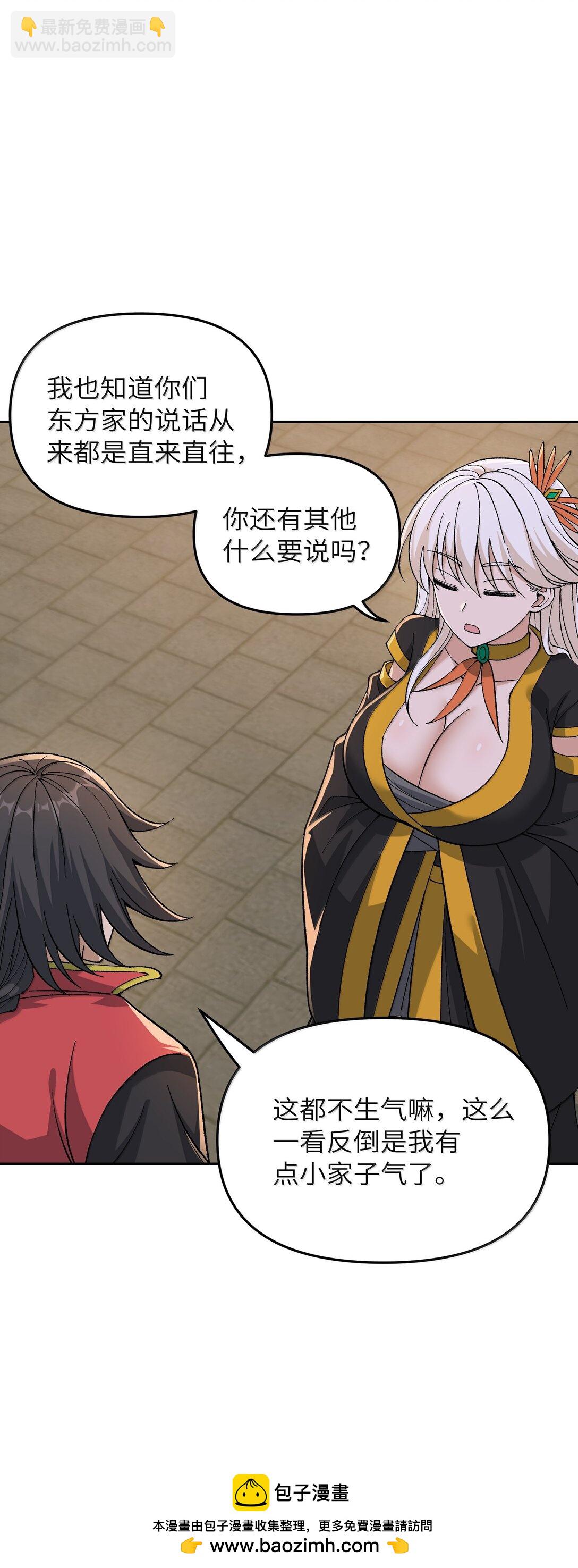 94 碾碎黑心资本家(1/2)-第97话